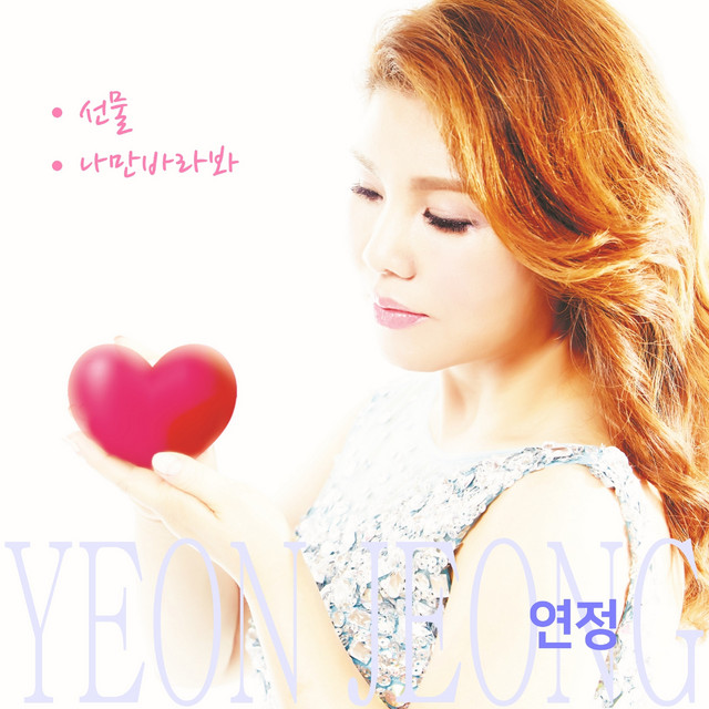 Present cover art