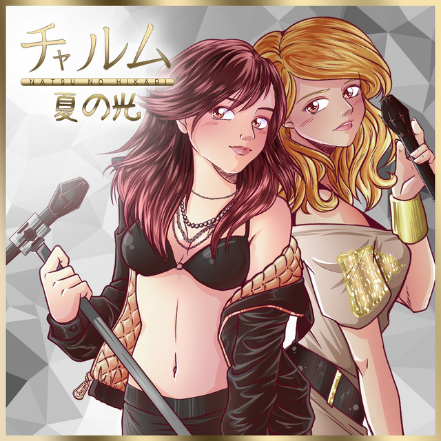 Natsu no hikari cover art