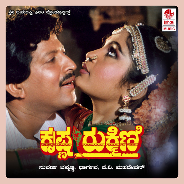 Naa Kande Ninna Madhura