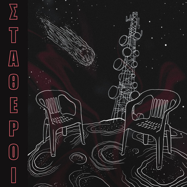 STATHEROI cover art