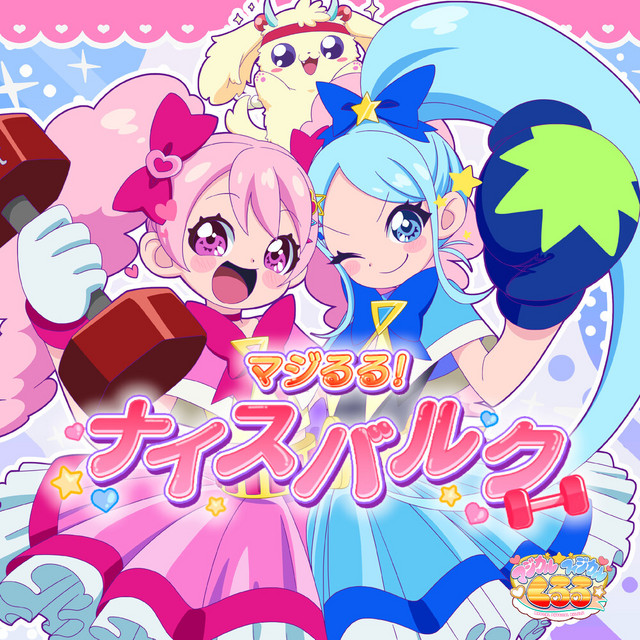 マジカルフィジカル☆くるる(CV:釘宮理恵)