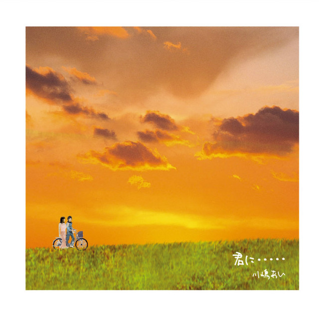 Kawashima その他 CD Ai Missing