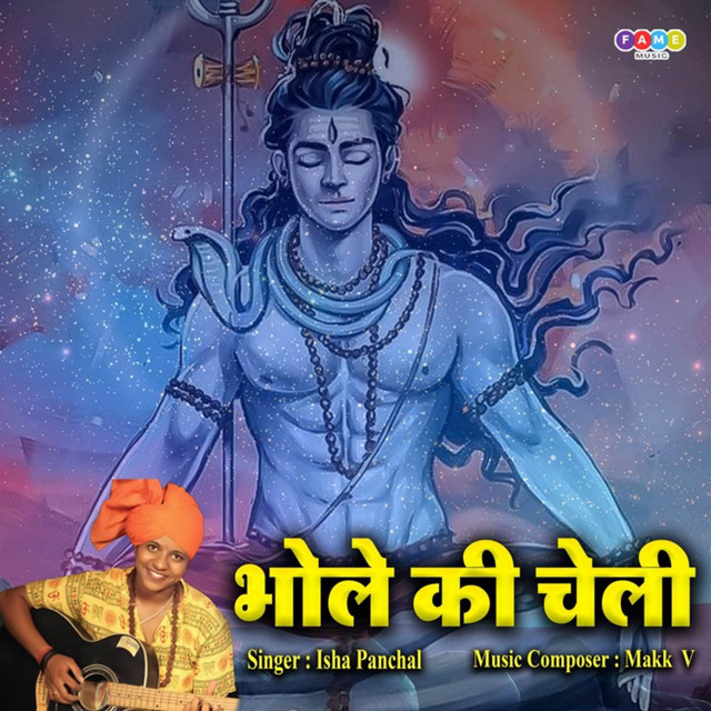 Bhole Ki Cheli