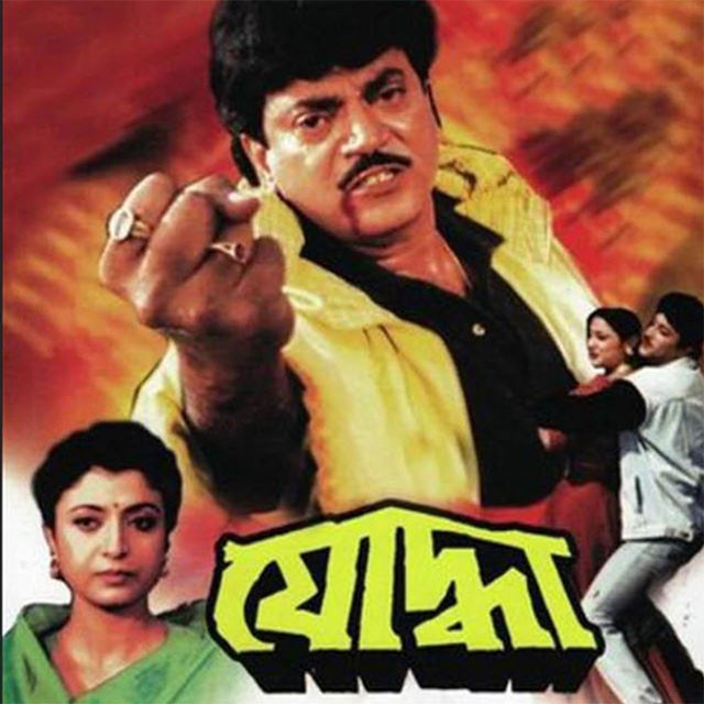 Yoddha - Single by Various Artists | Spotify