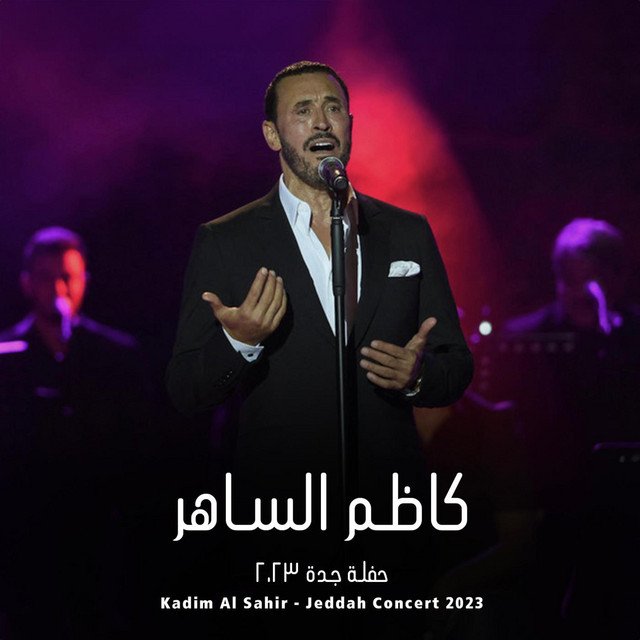 Kadim Al Sahir - Jeddah Concert 2023 | كاظم الساهر - حفلة جدة ٢٠٢٣ (Live Concert) cover art