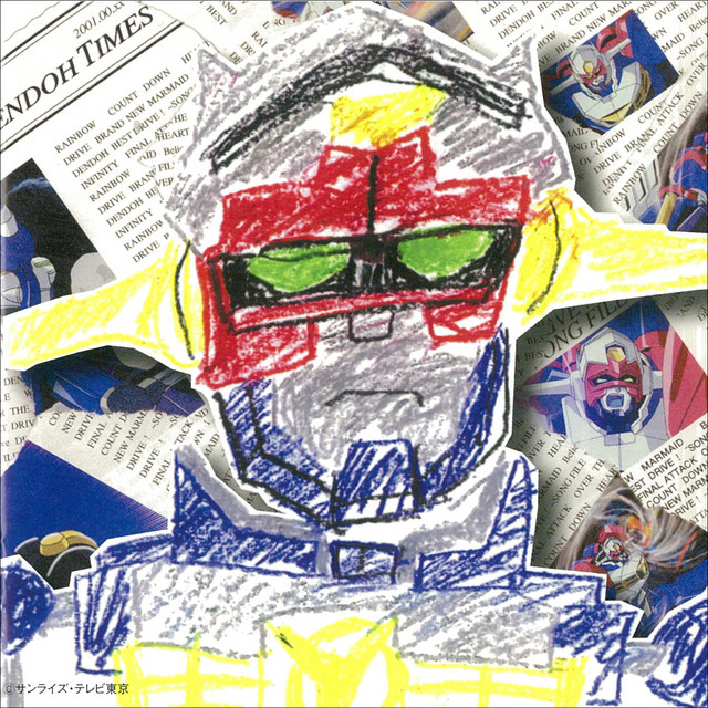 GEAR FIGHTER DENDOH BEST DRIVE ~SONG COLLECTION cover art