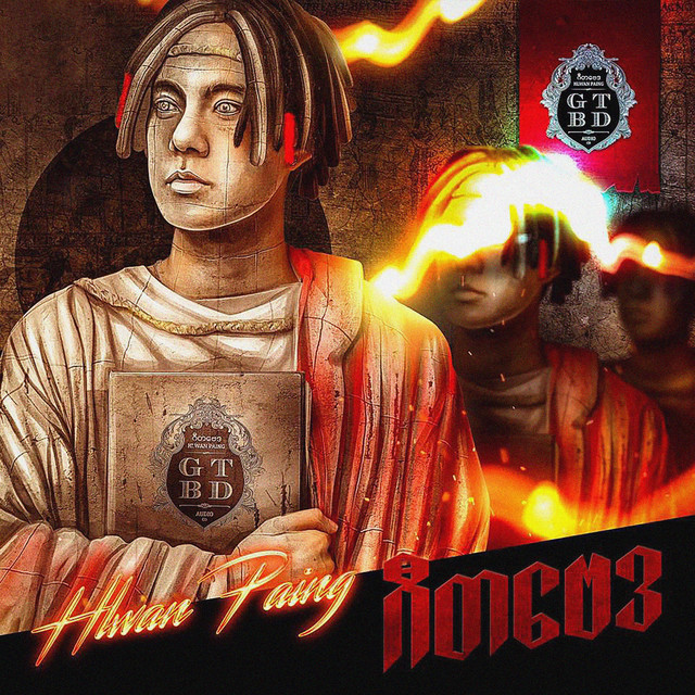 G T B D cover art