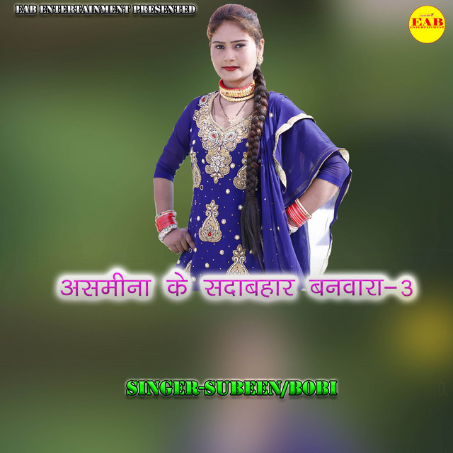 Asmeena Ke Sadabahar Banwara-3