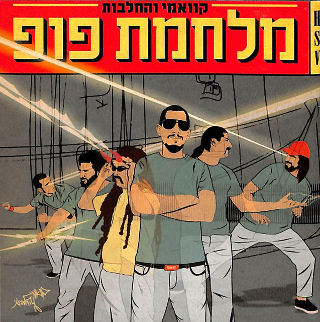 Pop War cover art