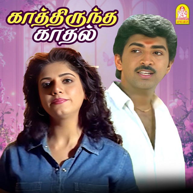 Karthirundha Kadhal (Original Motion Picture Soundtrack) cover art