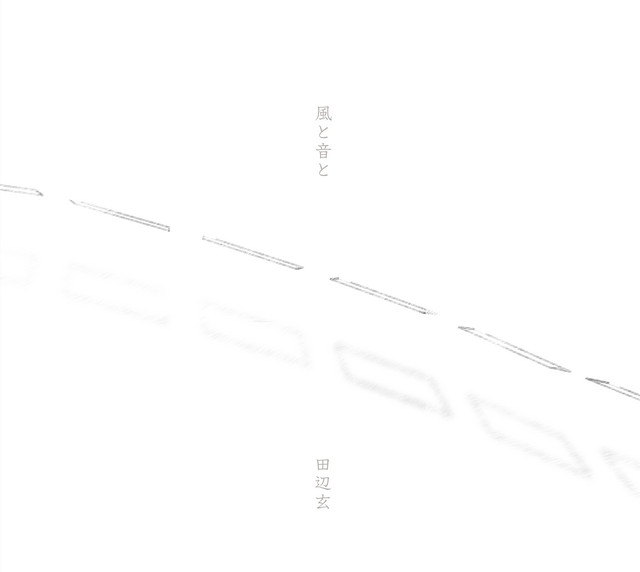 風と音と cover art