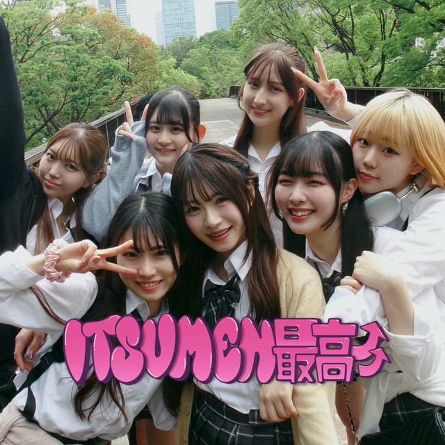 ITSUMEN最高↑↑ cover art