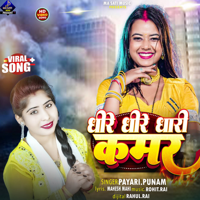 Dhire Dhire Dhari Kamar