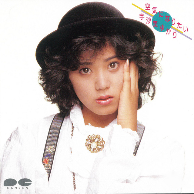 Kuki ni Naritai cover