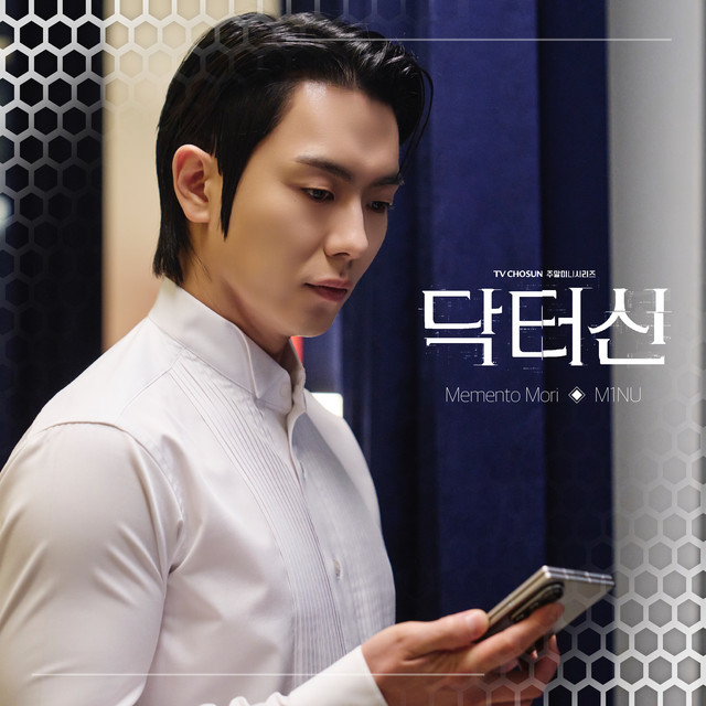  Doctor Shin (Original Television Soundtrack) Pt. 7