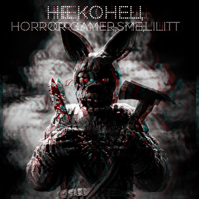 Не конец