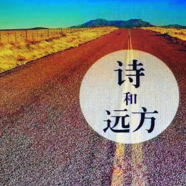 就是在这里 - song and lyrics by 刘伟 | Spotify
