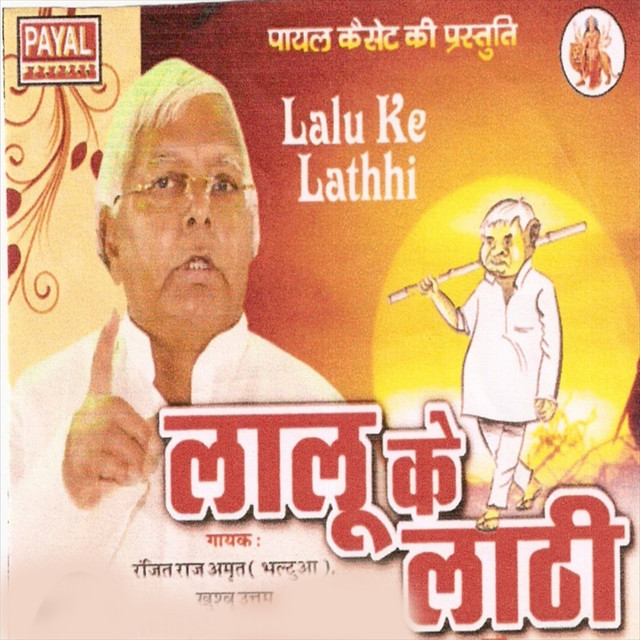 Lalu Ke Lathi - Album by Ranjit Raj | Spotify