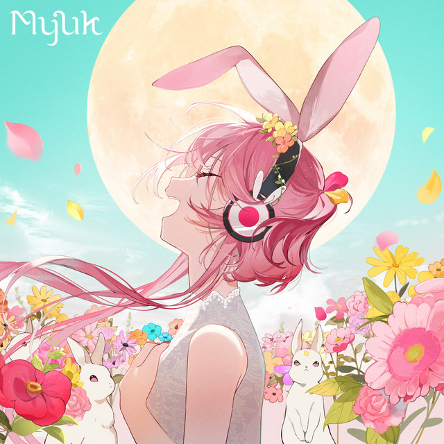 愛の唄 cover art