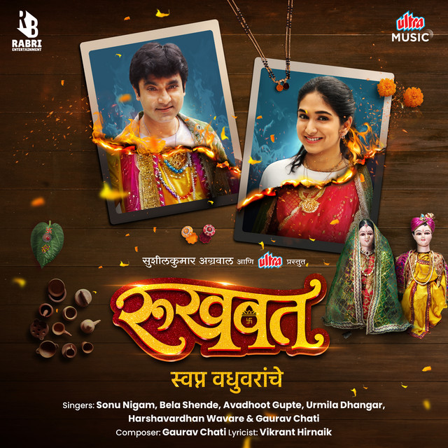Lagin Sarai cover art
