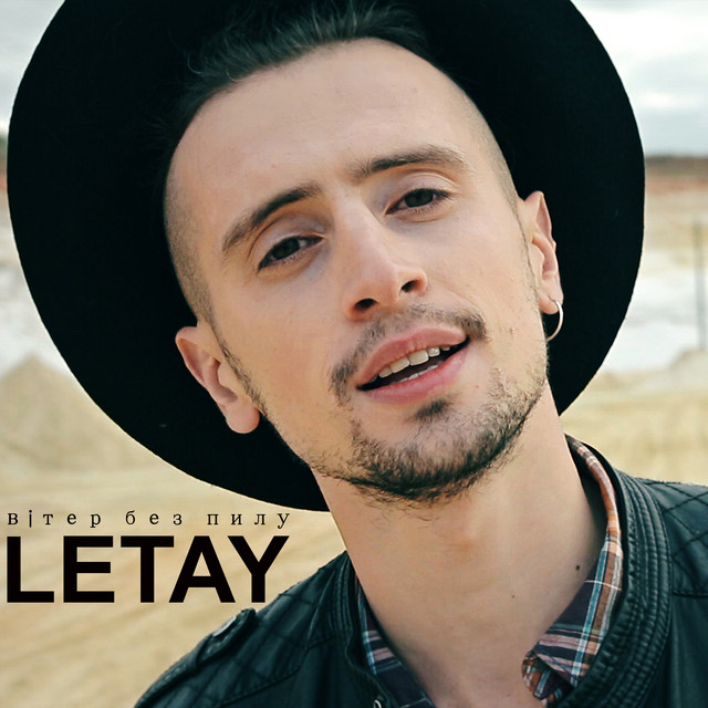 Вітер без пилу cover art