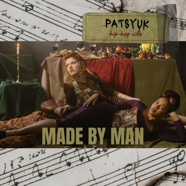 Обкладинка: MADE BY MAN — .patsyuk