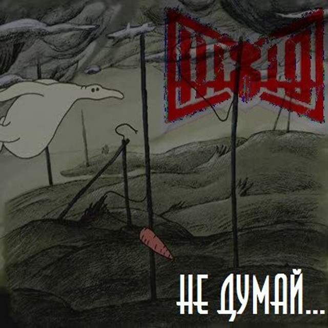 Do Not Think cover art