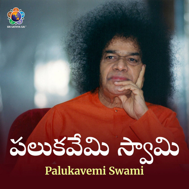 Palukavemi Swami