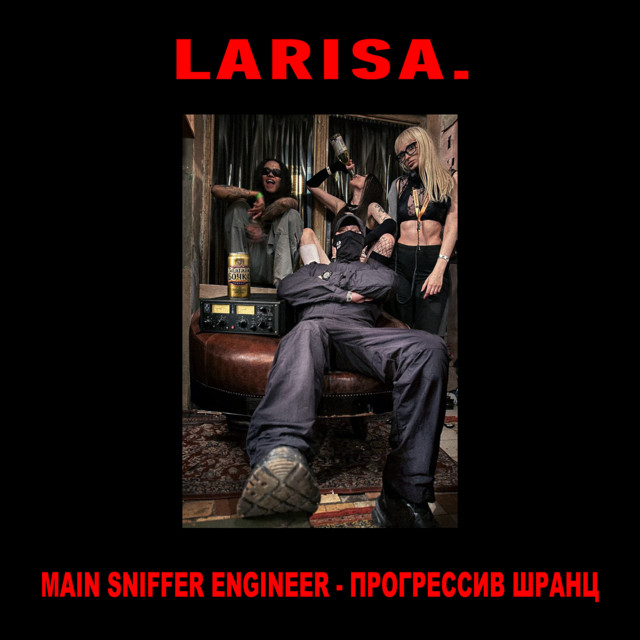 ПРОГРЕССИВ ШРАНЦ