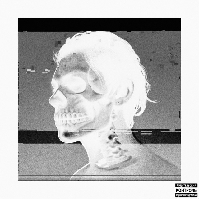 LOBOTOMY cover art