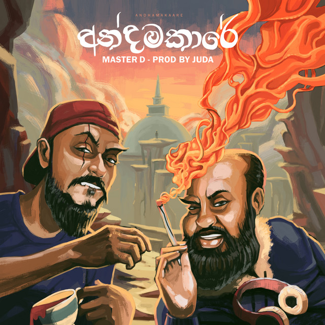 Andhamakaare cover art