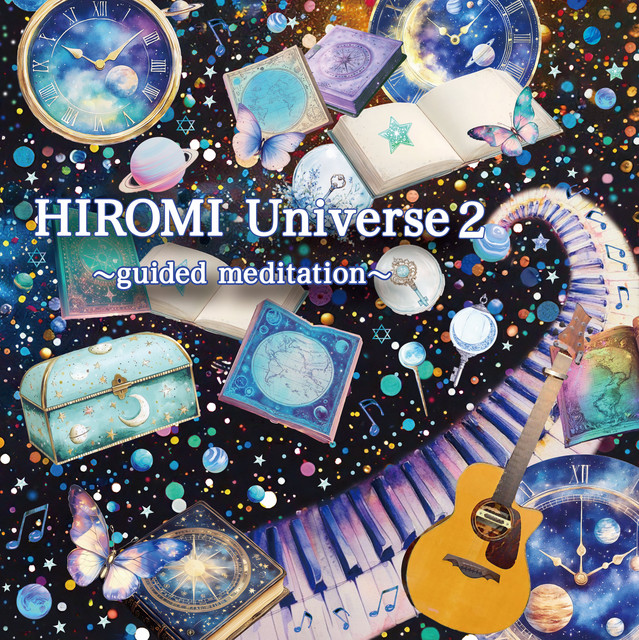 宇宙物語（すべてと共に）