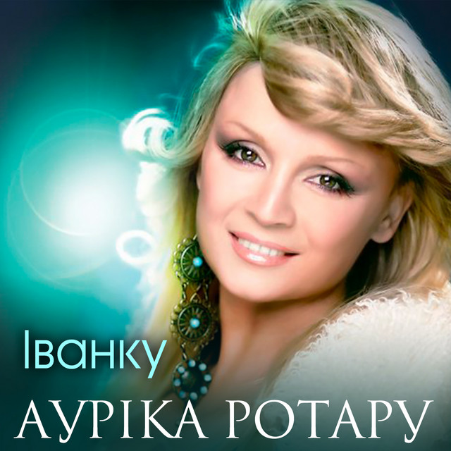 Обкладинка: Іванку — Ауріка Ротару