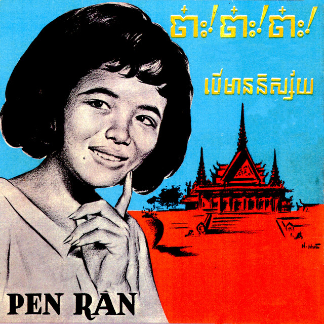 ចា៎!ចា៎!ចា៎! បើមាននិស្ស័យ cover art