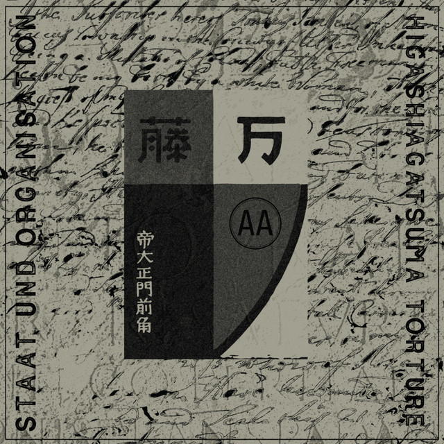 Higashiagatsuma Torture cover art