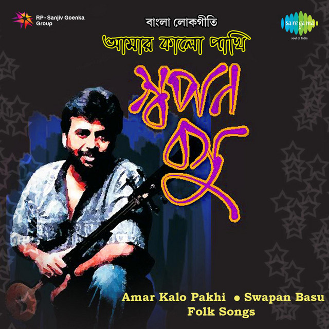 May Tui Jale Na Jaio cover art