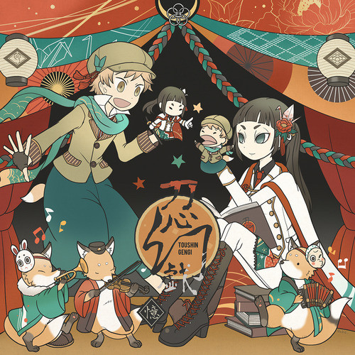 桜花演武 cover