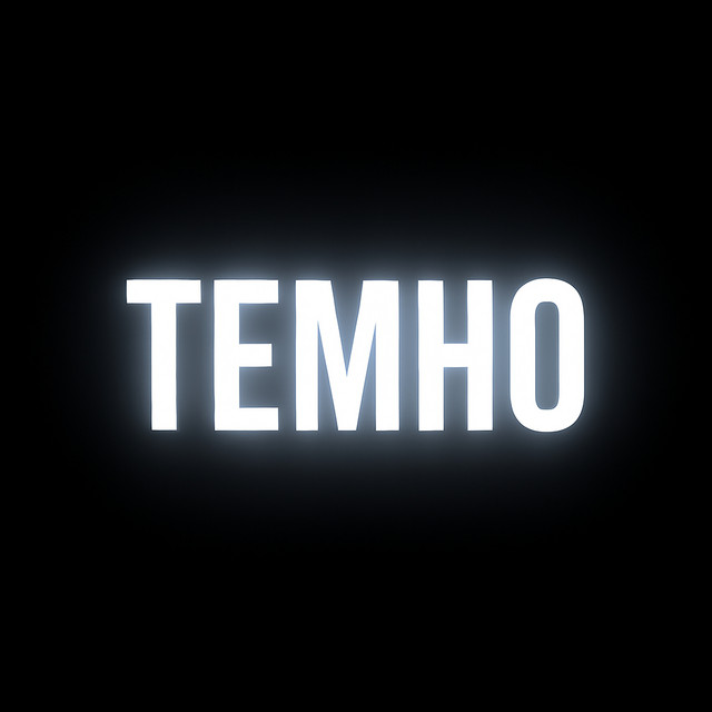Обкладинка: Темно — Scorelli