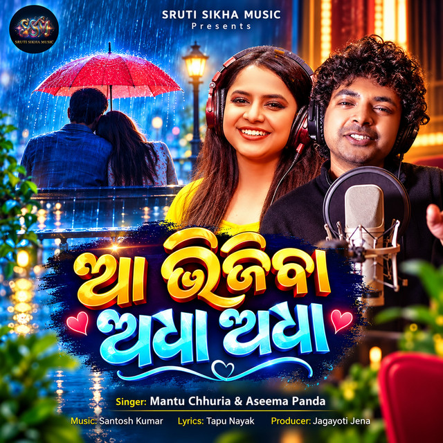 Aa Bhijiba Adha Adha album image