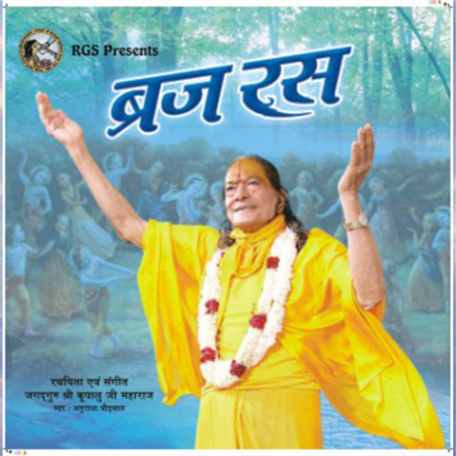 Brij Ras cover art