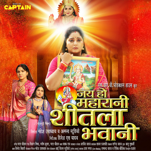 SHEETLA BHAWANI