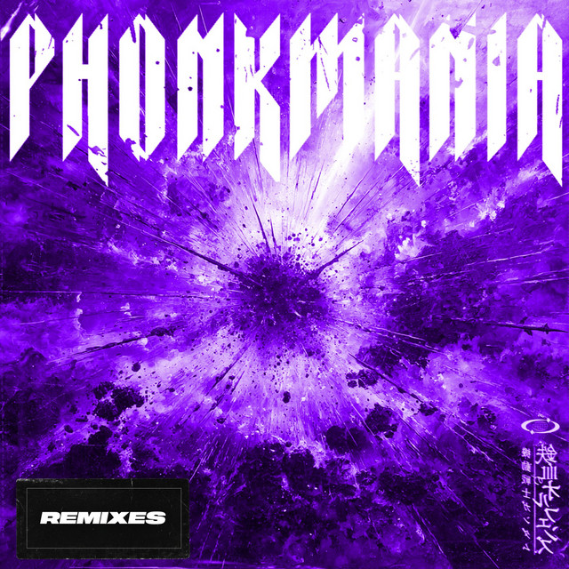 COSMO (Remixes) cover art