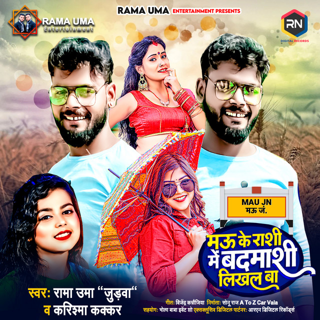 Mau Ke Rashi Mein Badmashi Likhal Ba - Single by Rama Uma | Spotify