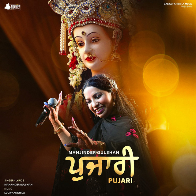 Pujari