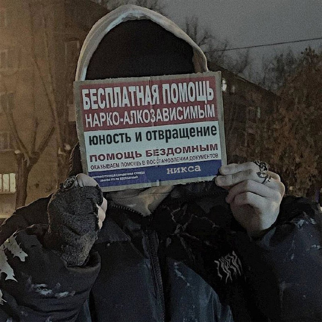 юность и отвращение cover art