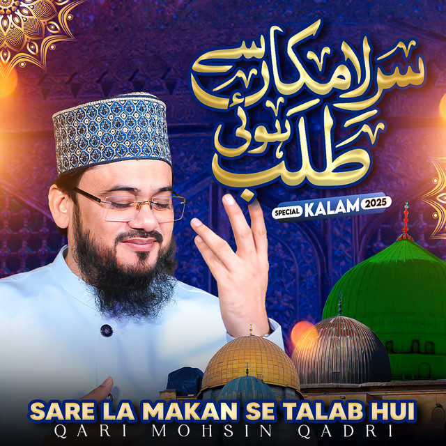Qari Mohsin Qadri