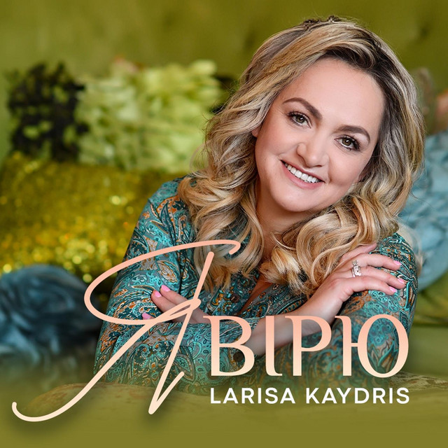 Обкладинка: Я Вірю — Larisa Kaydris