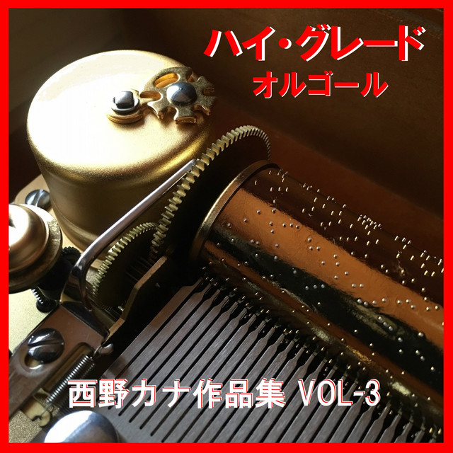 Believe Originally Performed By 西野カナ オルゴール Song By Orgel Sound J Pop Spotify