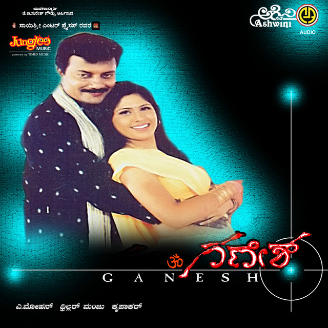 Om Ganesh (Original Motion Picture Soundtrack) cover art