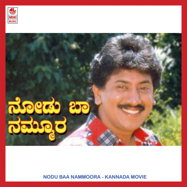 Shankar Shanbhogue Image